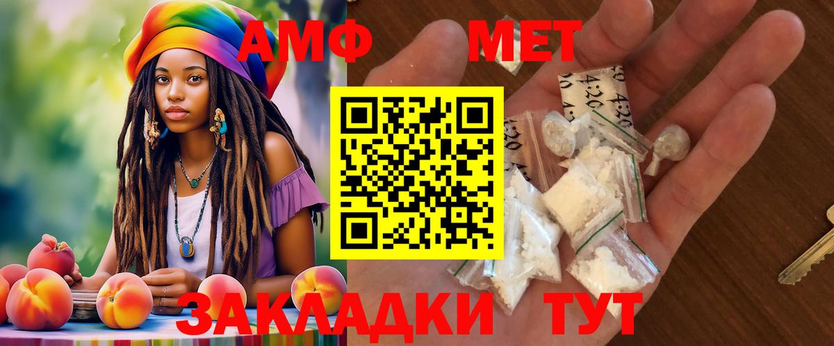 Amphetamine 97% Белогорск
