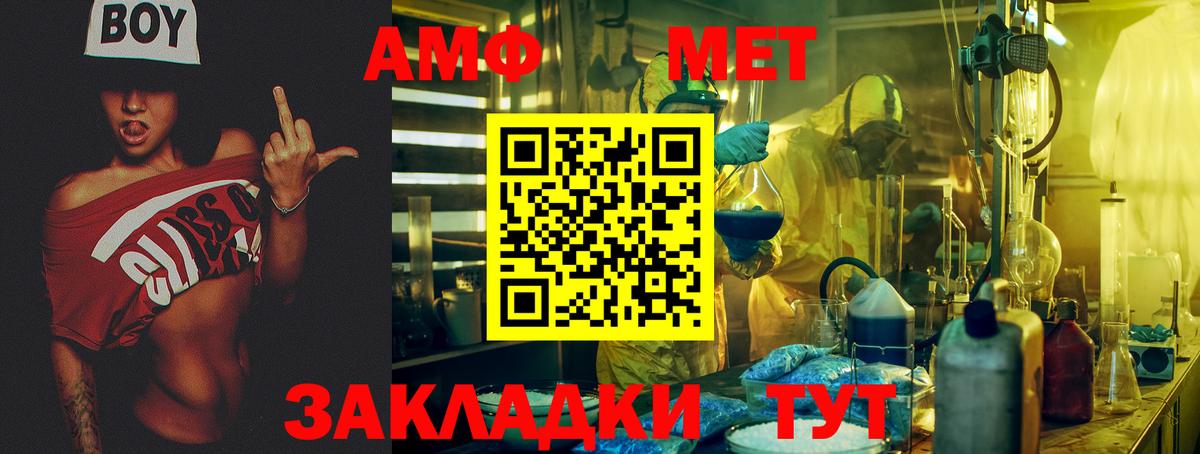 Amphetamine 97%  Вход с VPN  Белогорск 