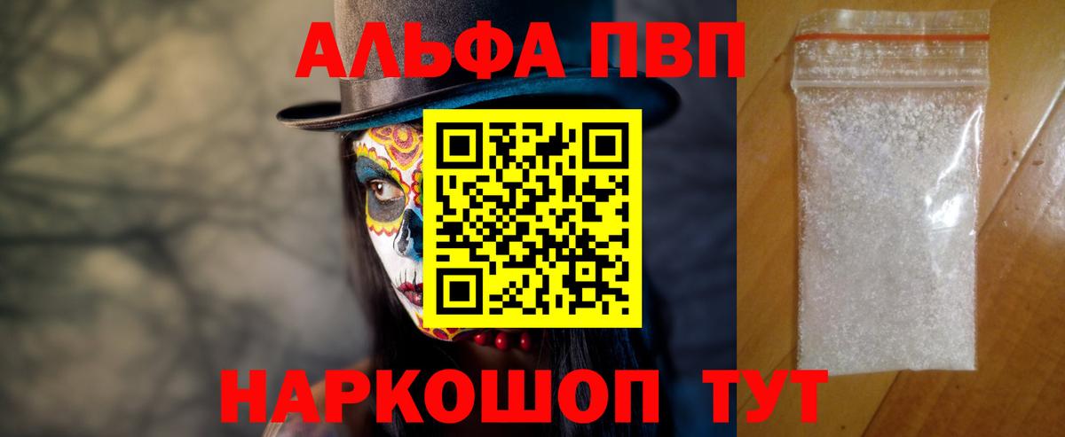 А ПВП СК  Вход с VPN  Alpha PVP VHQ  Белогорск 