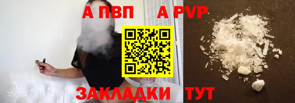 Alpha PVP VHQ Белогорск