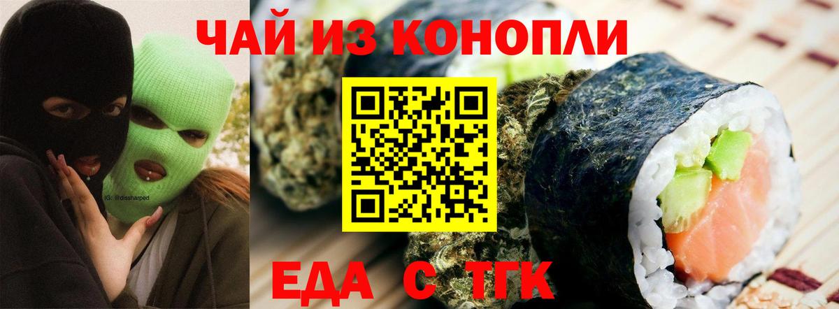 Cannafood марихуана  Вход с VPN  Белогорск 