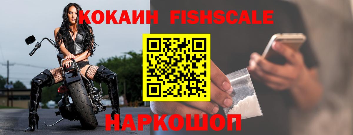 Кокаин 97%  COCAIN  Белогорск  Вход с VPN  Cocaine Боливия 