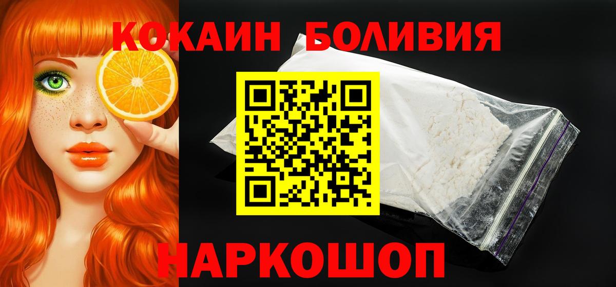 КОКАИН FishScale Белогорск