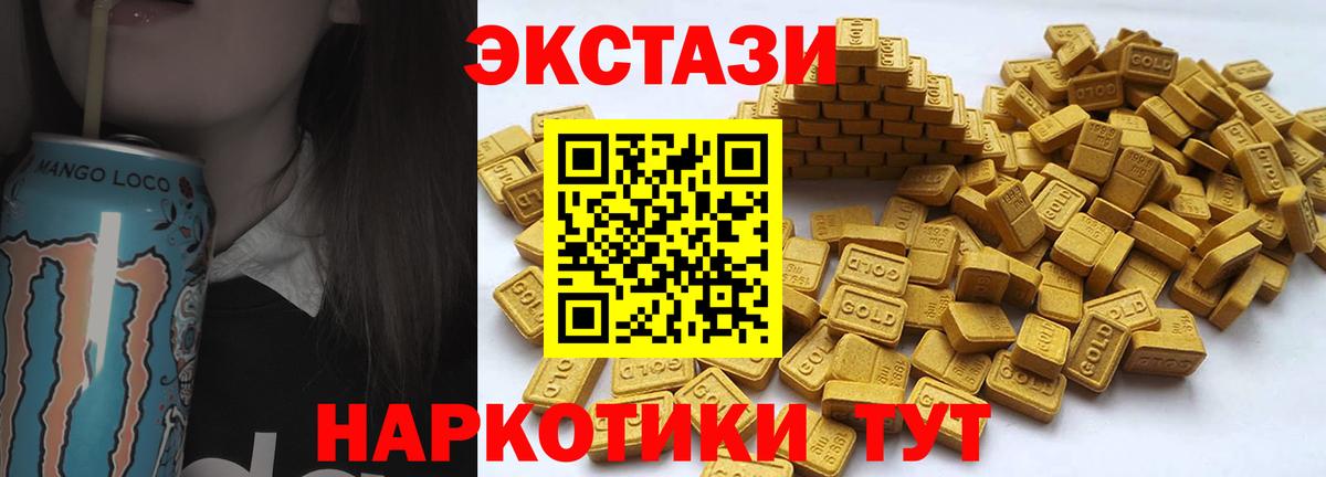 ЭКСТАЗИ 250 мг  ЭКСТАЗИ  Вход с VPN  Белогорск  ЭКСТАЗИ louis Vuitton 