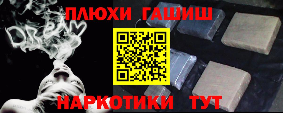 Гашиш гашик Белогорск