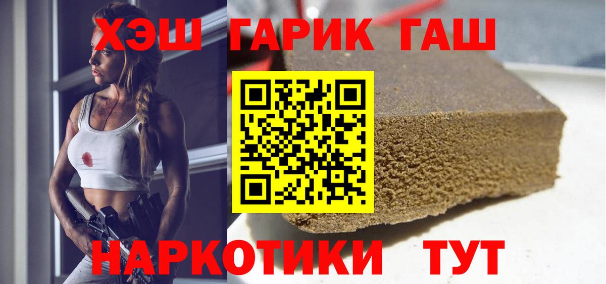 Гашиш индика сатива  Гашиш гарик  Белогорск  Вход с VPN 
