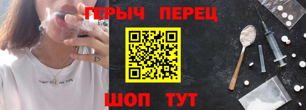 Героин  ГЕРОИН VHQ  Вход с VPN  Белогорск 