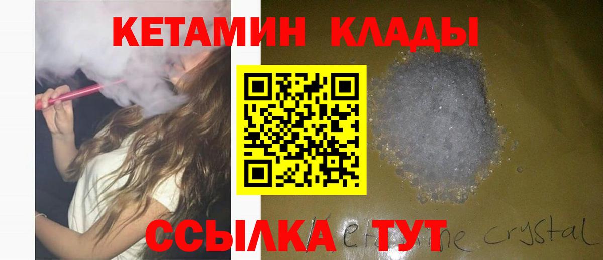 КЕТАМИН VHQ Белогорск