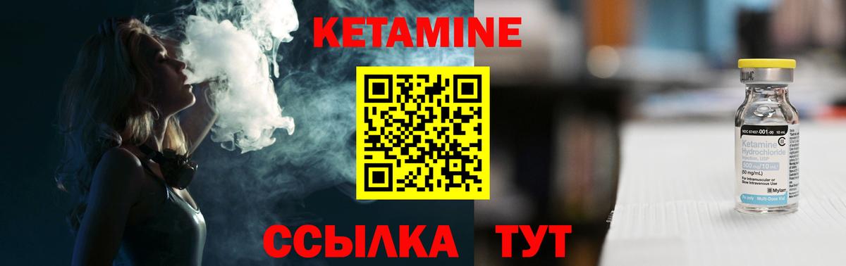КЕТАМИН VHQ  Вход с VPN  КЕТАМИН ketamine  Белогорск 