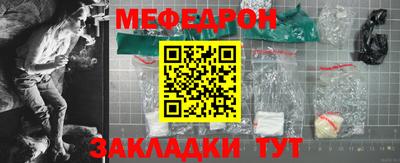 меф Ярцево