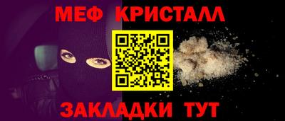 меф Ярцево