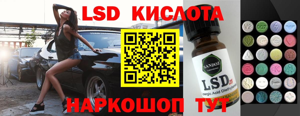 Белогорск  ЛСД экстази ecstasy  LSD-25 экстази кислота  Вход с VPN 