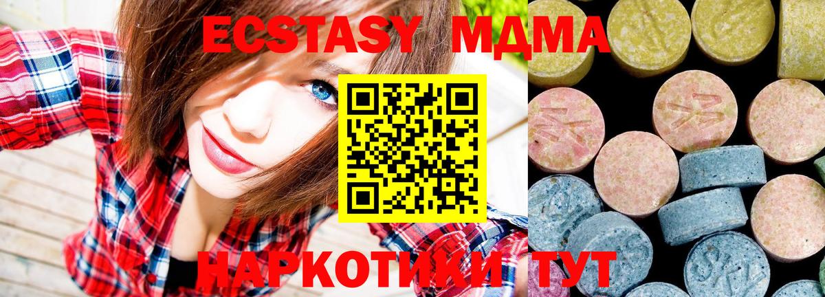 МДМА Molly  MDMA VHQ  Вход с VPN  Белогорск 