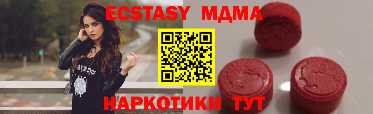 МДМА Molly Белогорск