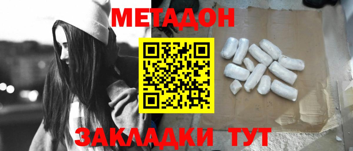 MEGA как зайти  МЕТАДОН кристалл  Белогорск  Вход с VPN  МЕТАДОН белоснежный 