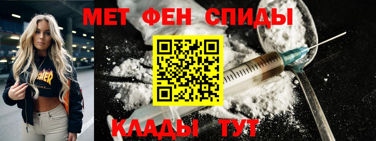 Метамфетамин витя Белогорск