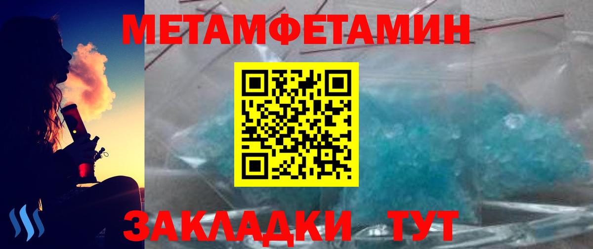 Белогорск  МЕТАМФЕТАМИН  Вход с VPN  МЕТАМФЕТАМИН витя 