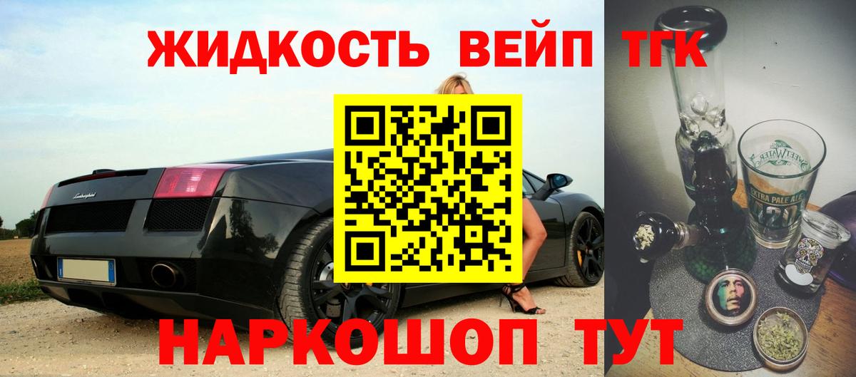 что такое   Вход с VPN  Белогорск  ТГК вейп 