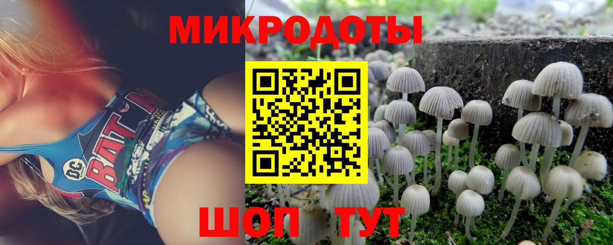 Галлюциногенные грибы Magic Shrooms Белогорск
