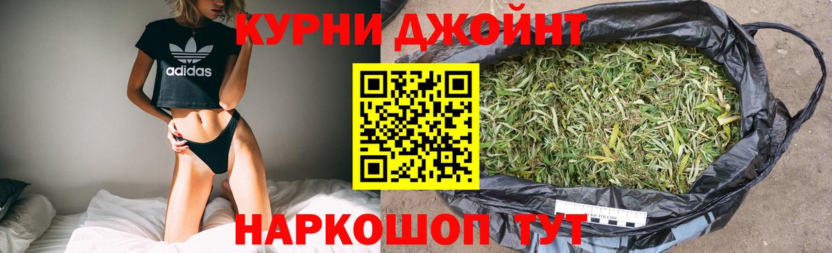 Бошки Шишки White Widow  Вход с VPN  Канабис гибрид  Белогорск  Канабис AK-47 